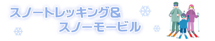 2014ǯ-2015ǯ ¥¹¥Î¡¼¥È¥ì¥Ã¥¥ó¥°¡¦¥¹¥Î¡¼¥â¡¼¥Ó¥ë
