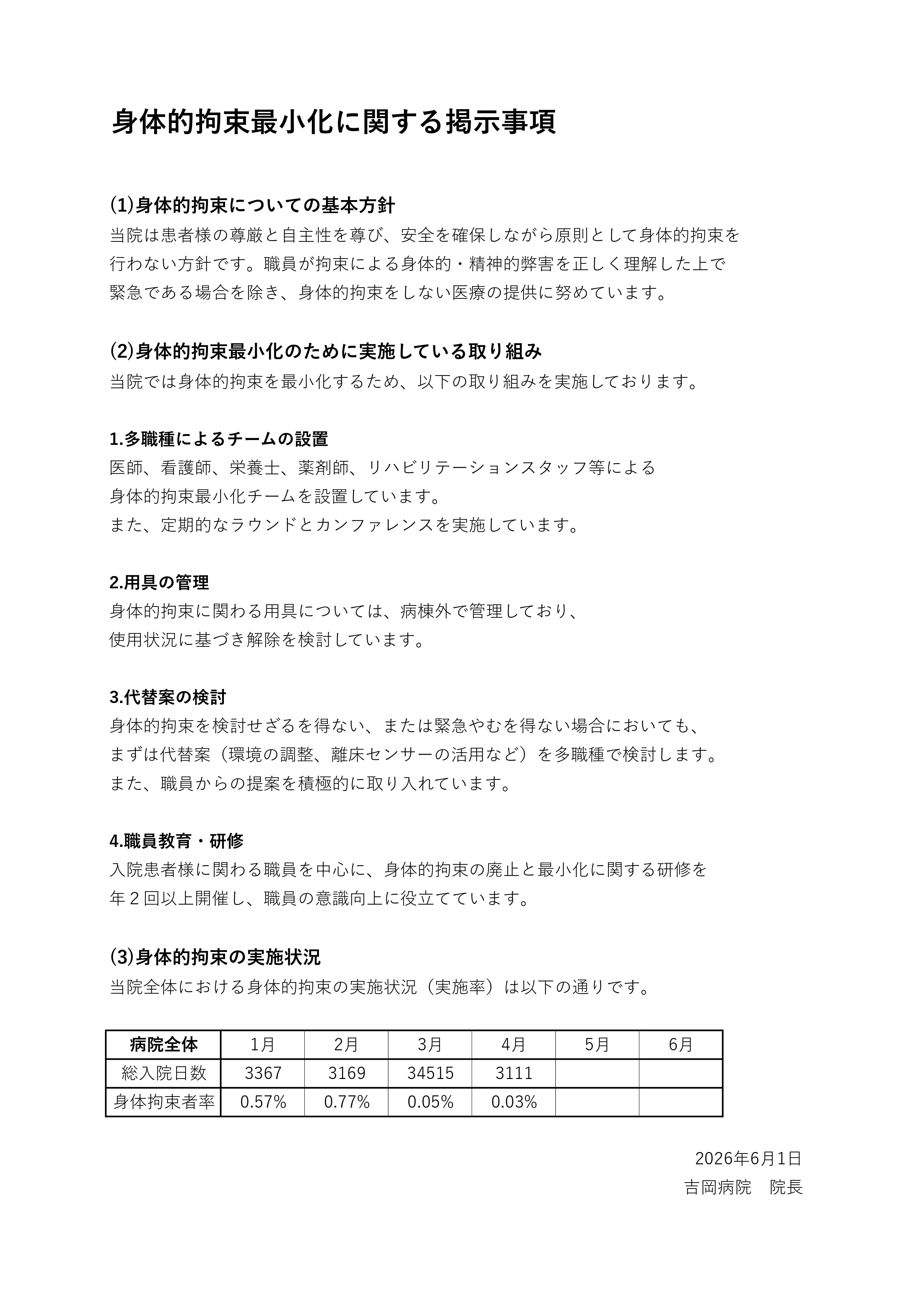 shintaikousoku_page-0001.jpg