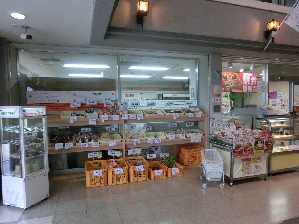 お土産・逸品：まほろばの里たかはた《高畠町観光協会》公式ホームページ