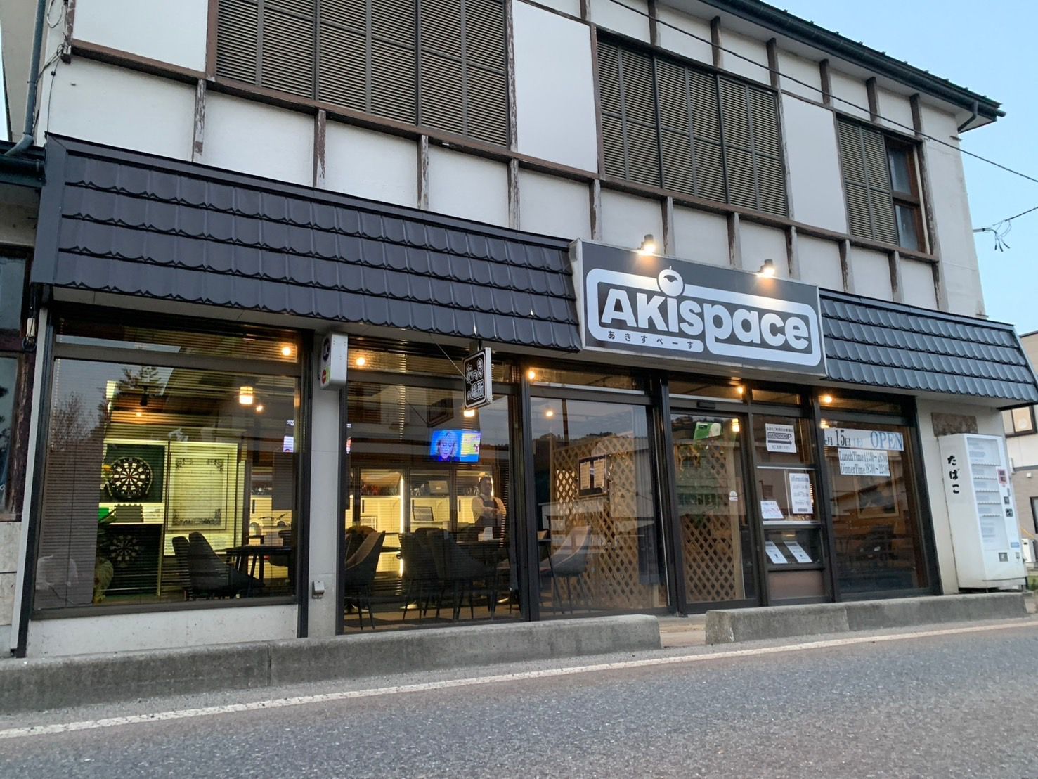 AkiSpace 2